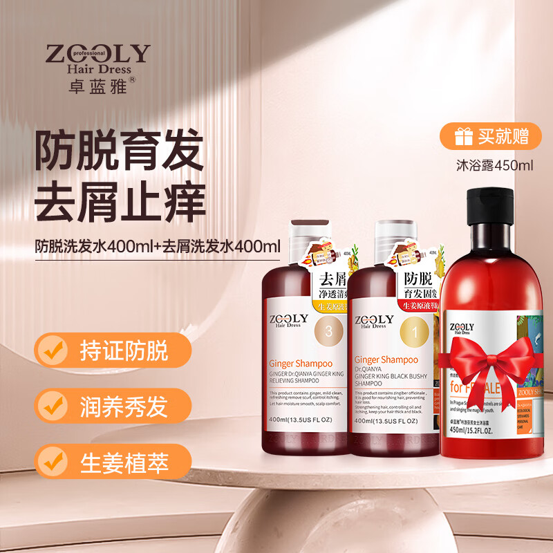 可以看洗发水价格波动的App|洗发水价格比较