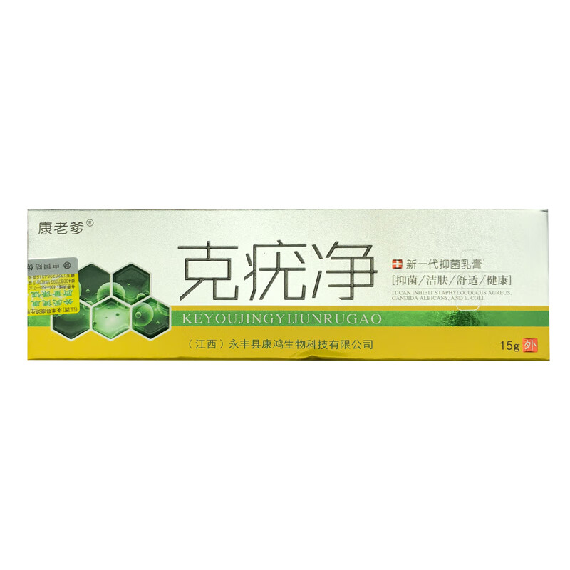 康老爹克疣净新一代乳膏15g 一盒装l