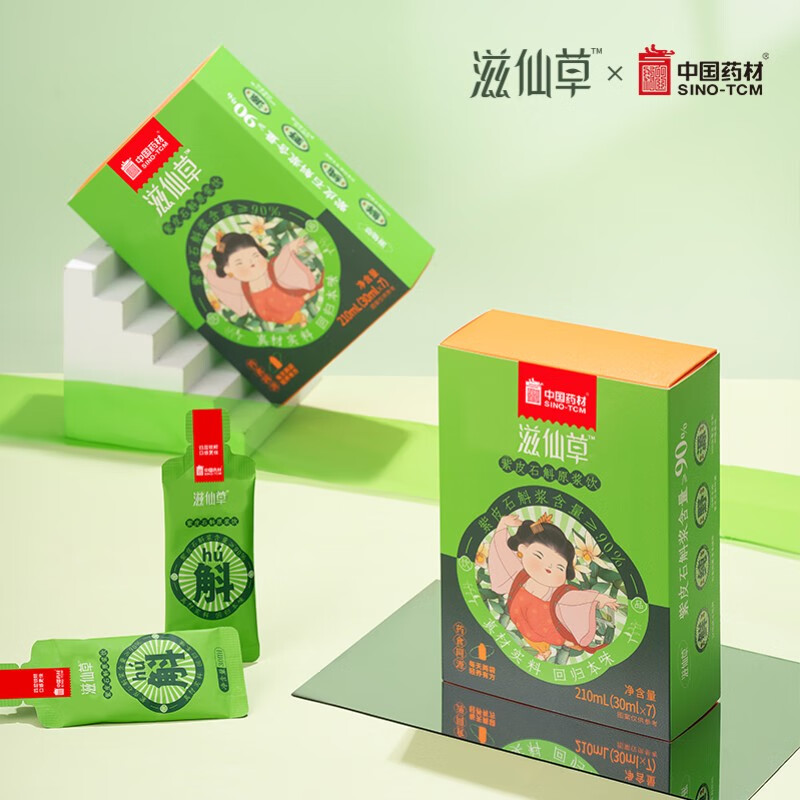 滋仙草紫皮石斛原浆饮 即饮便携装 盒装 210g 1盒