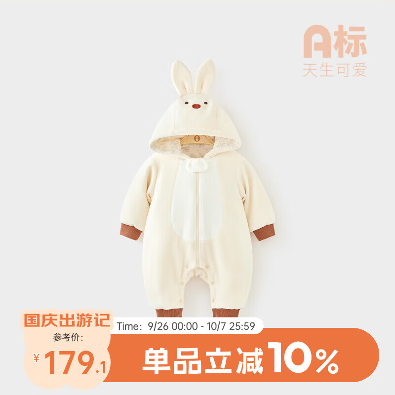 微狮牧尼宝宝夹棉连体衣冬季婴幼儿超萌可爱衣服保暖哈衣爬服冬装 奶黄色 80cm