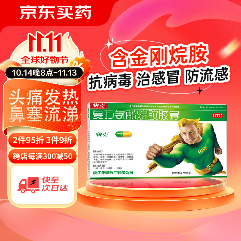 ��� ���������鰷����10�� ͷʹ���� ���� ���� ��ʹ