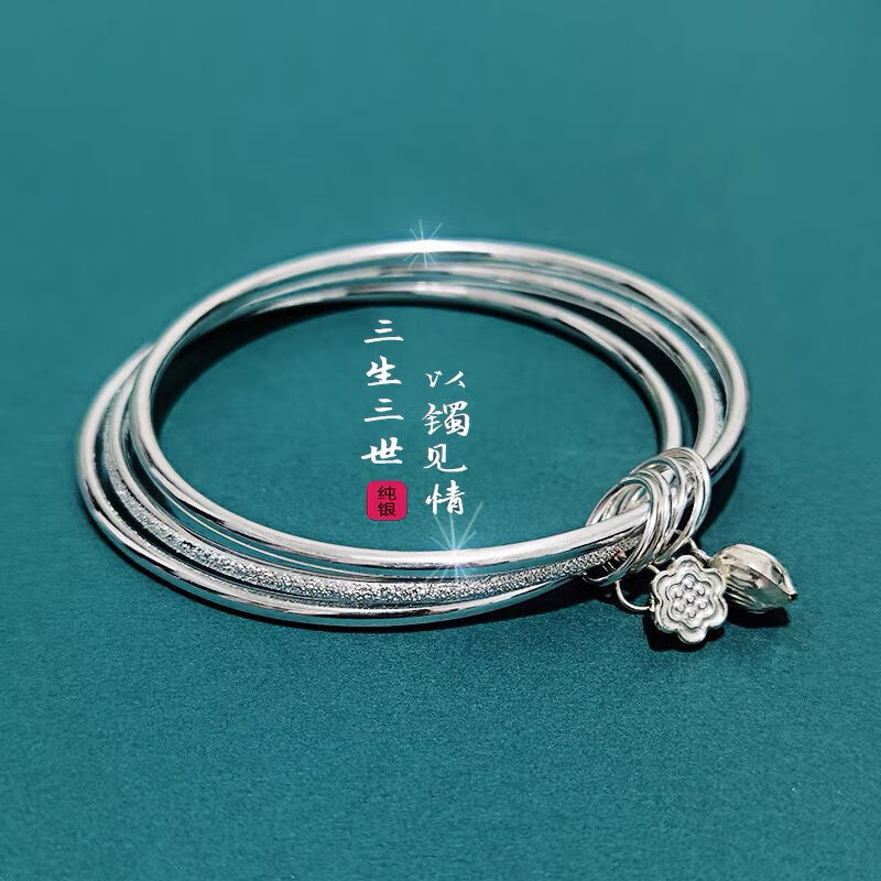 周大生新9999足银镯子三生三世手镯女实心闭口 22克圈口56mm/国检证书