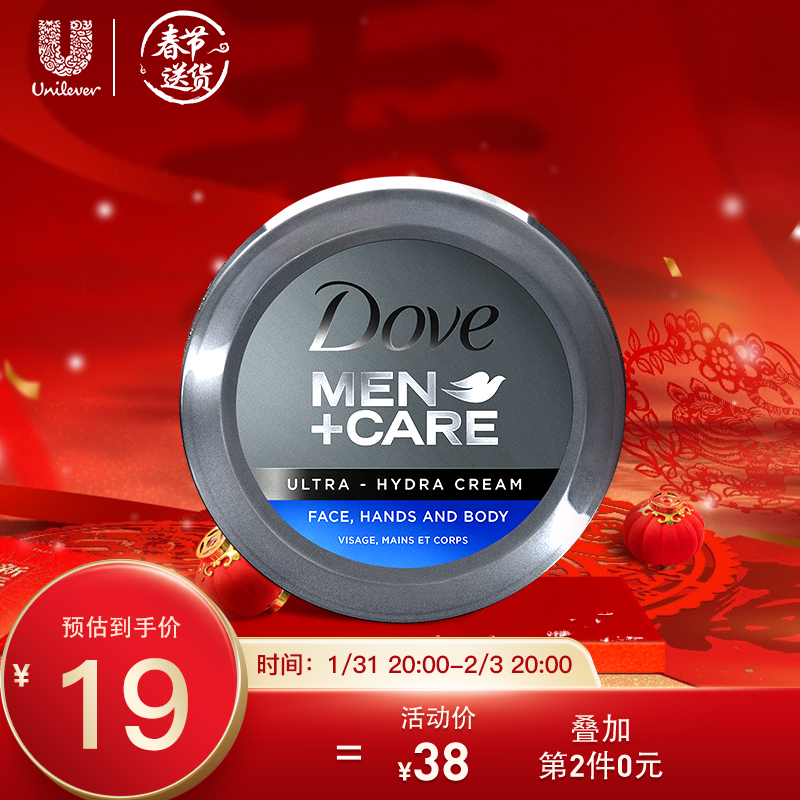 京东美妆穿搭 2022-02-03 - 第5张  | 最新购物优惠券
