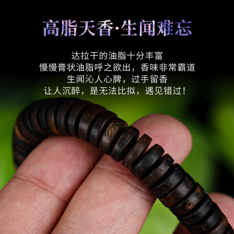 耕鸿印尼达拉干奇楠沉香手串满结油随型药片珠佛珠手串情侣款佛珠单圈 达拉干随形沉香手串