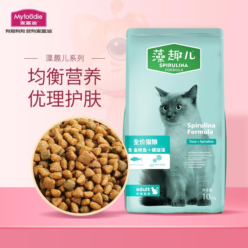 良心点评麦富迪宠物猫主粮猫粮质量怎么样，入手两个月心得分享