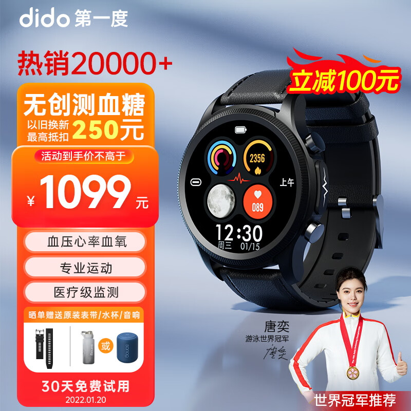 纠结DIDO E55S手表评测：高精准测血糖，心率，血压，心电图，睡眠监测，老年人健康运动，怎么样？插图