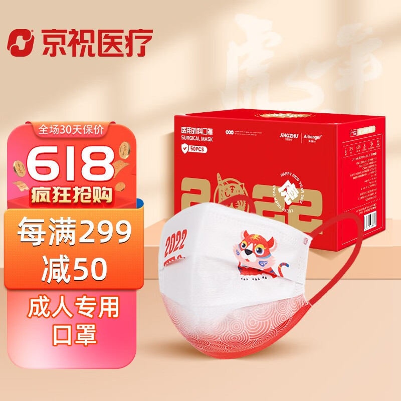 京祝 Jingzhu 品牌报价图片优惠券 京祝 Jingzhu 品牌优惠商品大全销量降序 3 虎窝购
