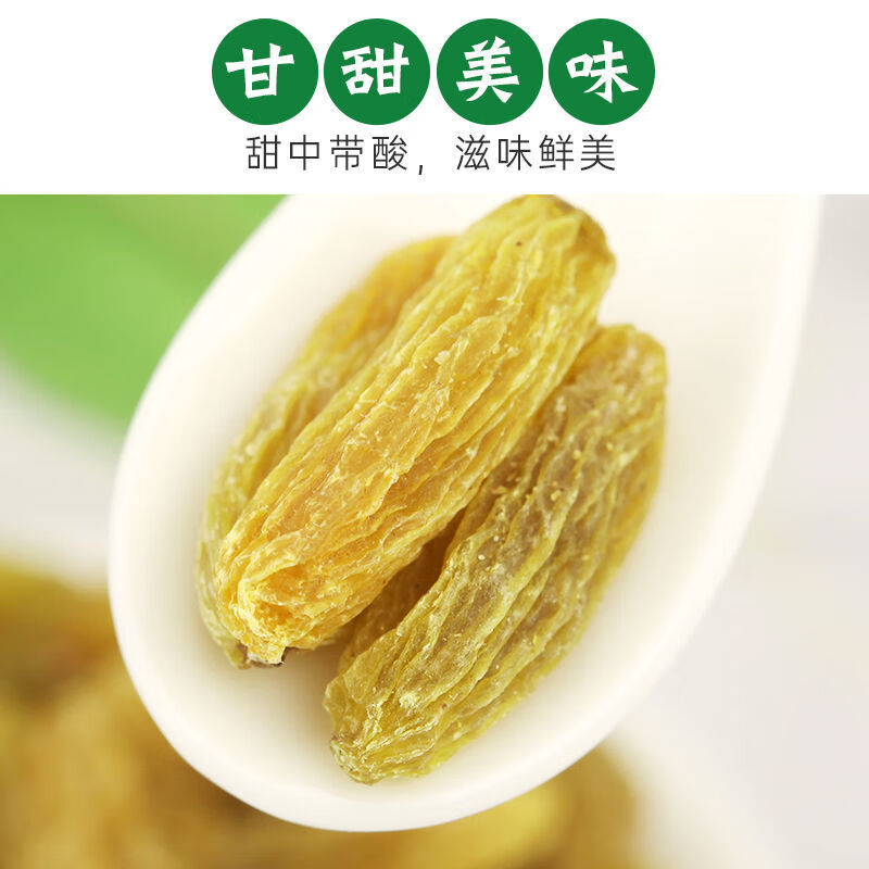 75700-新疆葡萄干无核白葡萄干大颗粒无核葡萄干零食蜜饯干果葡萄干批发 特级大颗粒500g-详情图
