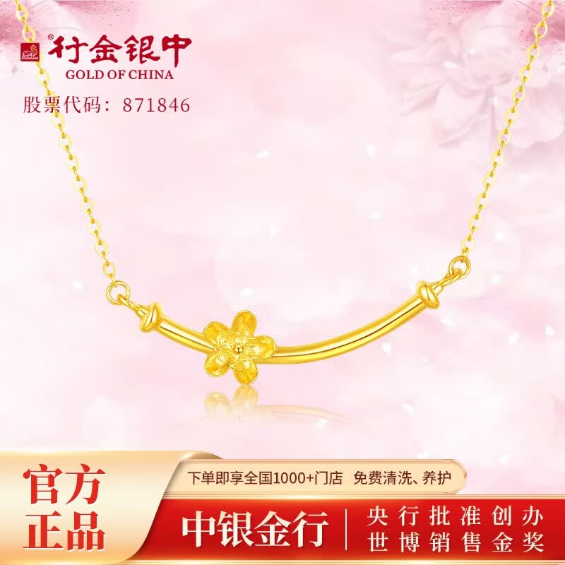 行金银中黄金项链女足金花知晓微笑吊坠时尚精致锁骨链套链七夕情人节礼物 花知晓套链 金重约4.11g怎么看?