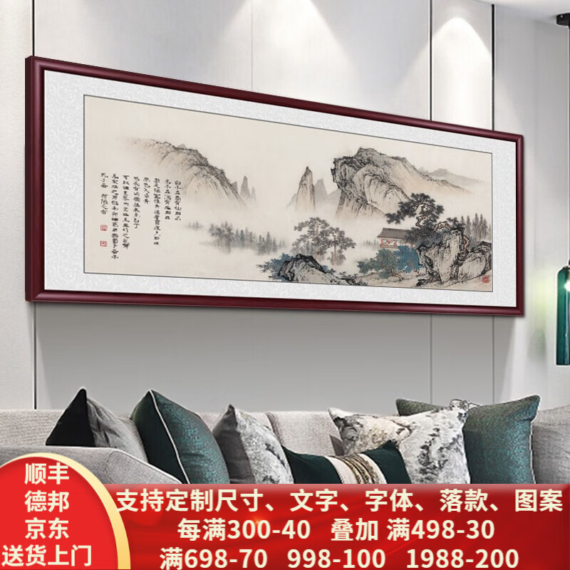 佳得雅新中式客厅装饰画沙发背景墙壁画国画山水画办公室字画挂画靠山图 陈少梅-望云楼 88*208cm典雅红褐实木框