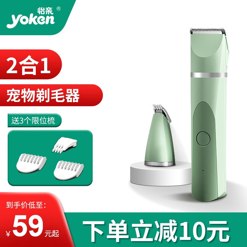 反馈分析怡亲（yoken）1825651 狗狗剃毛器说实话好不好，质量反馈评测实际情况