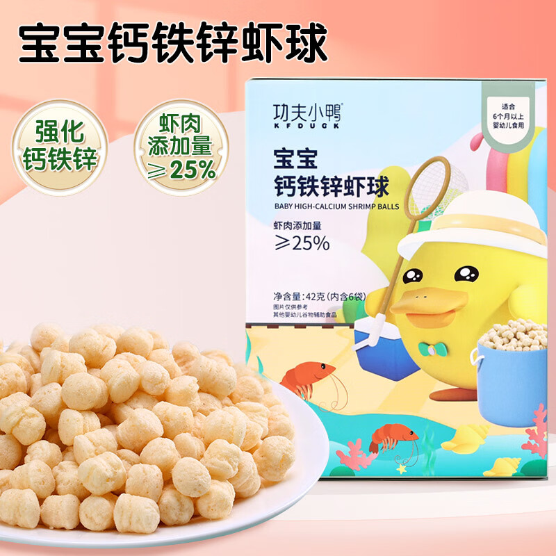 【抢眼的价格走势】宝宝零食品牌“功夫小鸭”是如何赢得您的青睐的？|宝宝零食历史价格查询方法