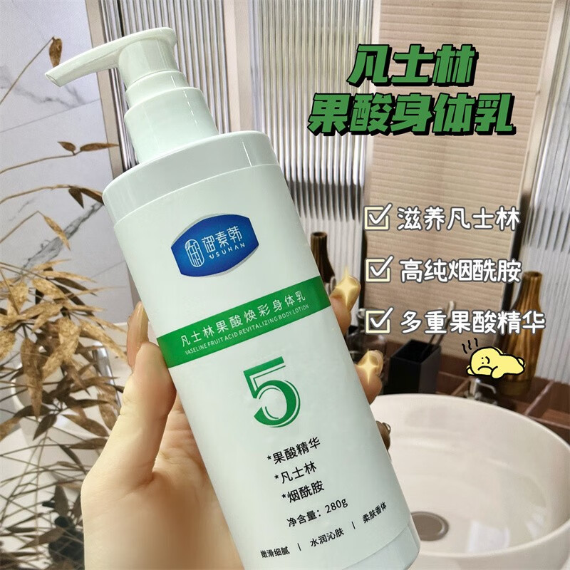 上水果酸身体乳测评的简单介绍 上水果酸身体乳测评的简单介绍