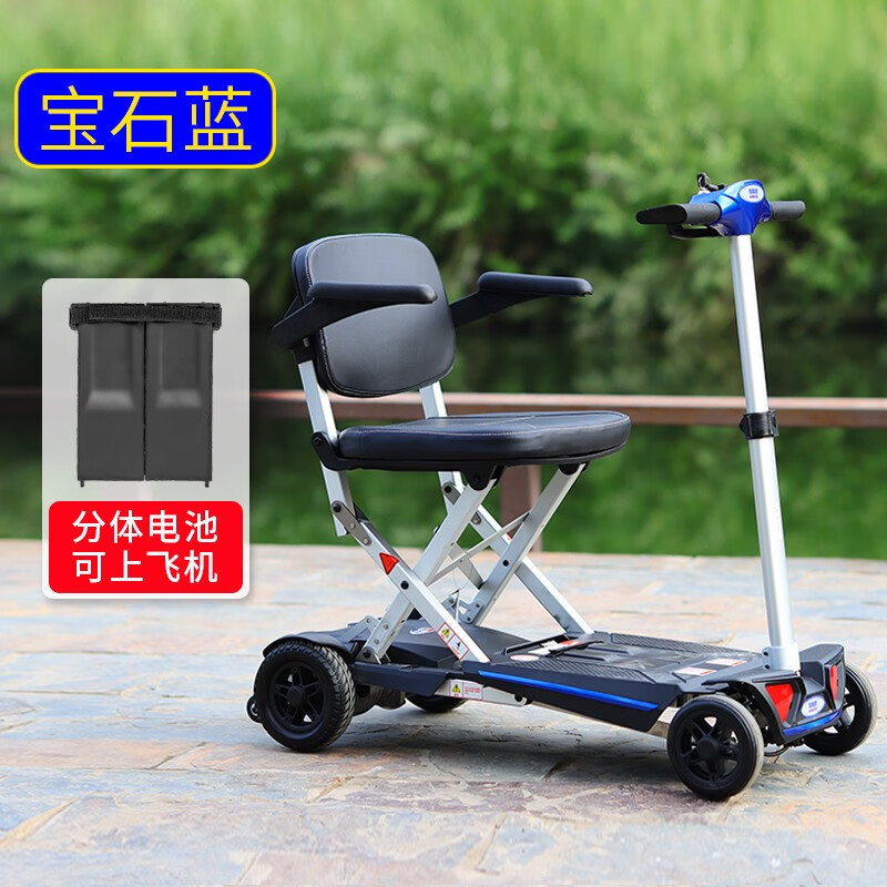 和美德老年人四轮车轻便可折叠残疾人老人电动车电瓶车残疾人助力车家用M2020 蓝色款飞机电池
