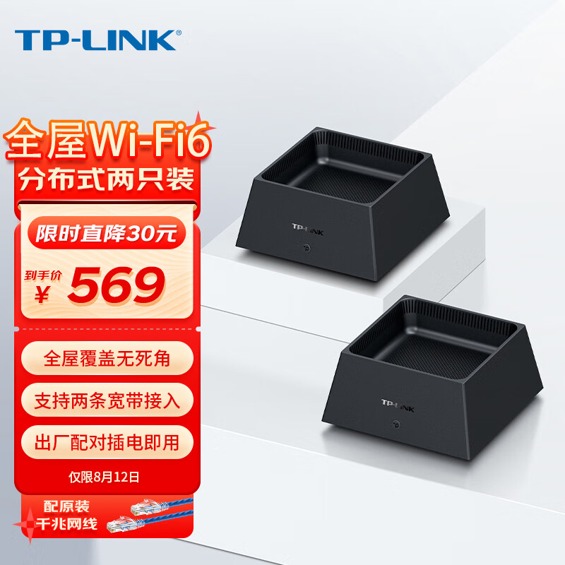TP-LINK 全屋WiFi6 子母路由器 AX3000分布式两只装K20 千兆无线双频 别墅大户型易展Mesh 无缝漫游 即插即用