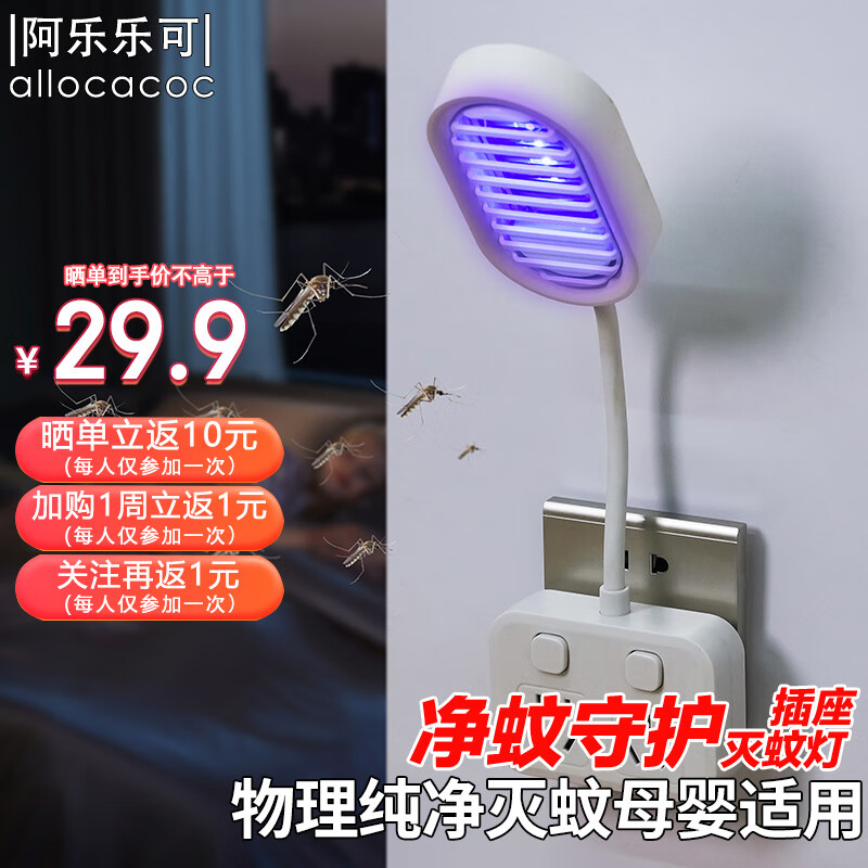 查插座京东历史价格|插座价格走势图