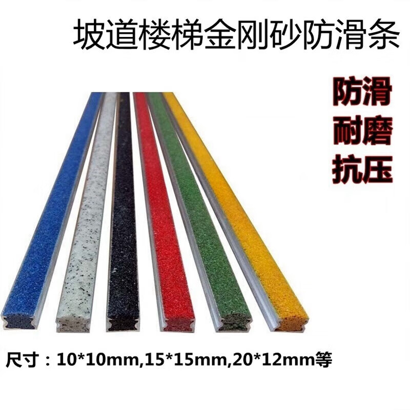 蕴璞金刚砂防滑条板楼梯汽车水泥坡道斜坡止滑嵌入式10mmu型15h铁屑优