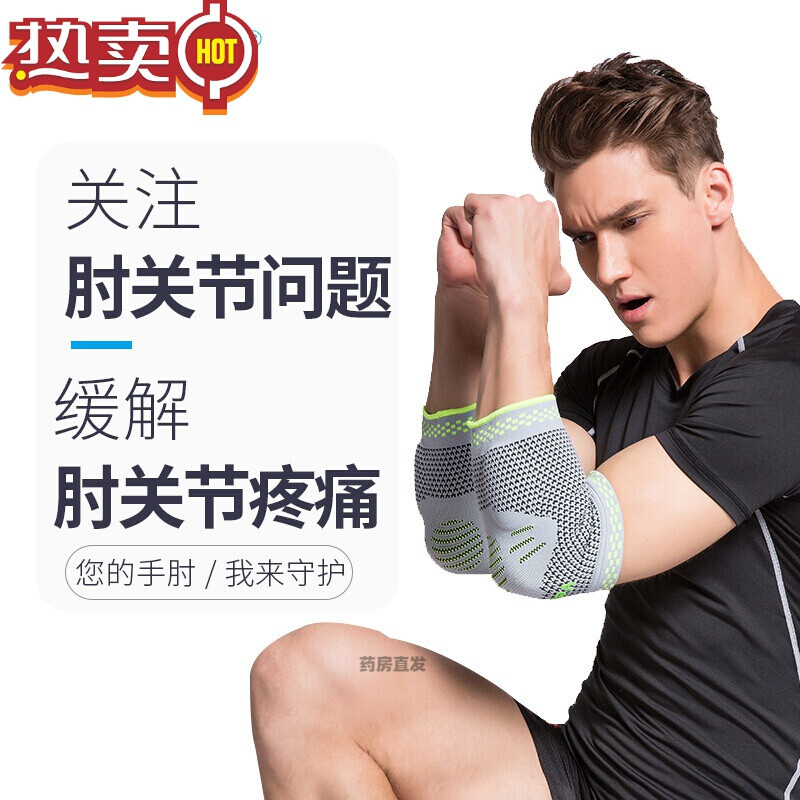京好货velpeau 运动护肘网球肘高尔夫球肘关节手肘臂固定康复 s(单只