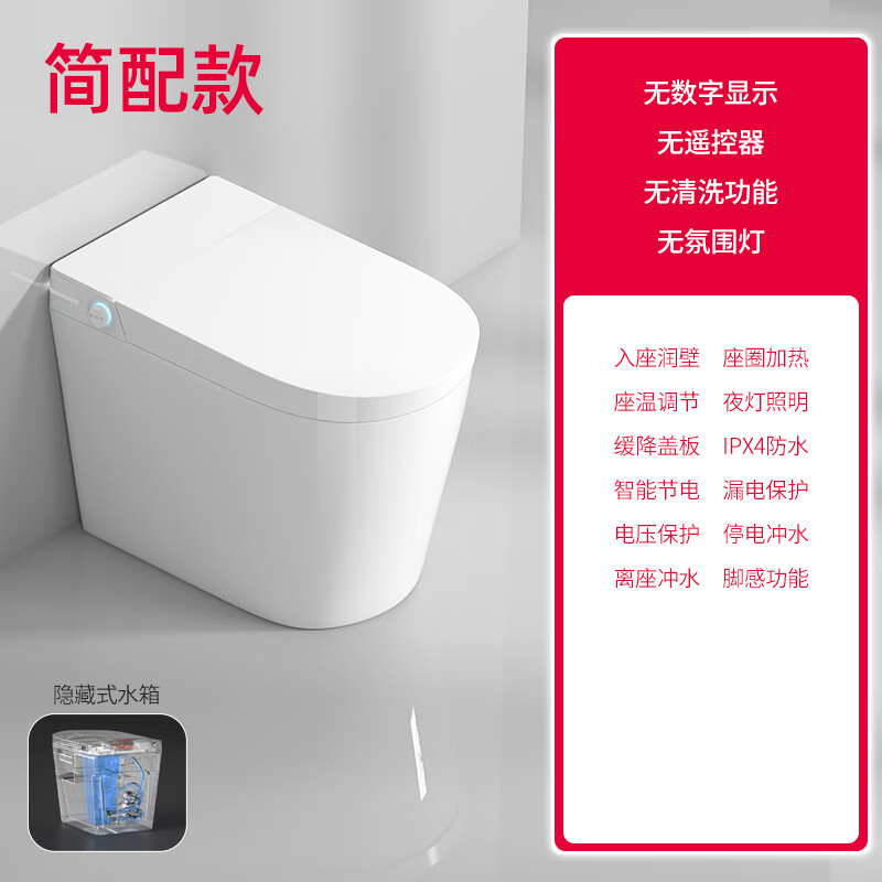 科勒智能马桶一体式小户型小尺寸坐便器无水压限制自动翻盖家用座便器