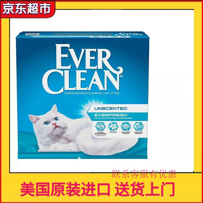 铂钻猫砂EverClean美国进口膨润土猫砂高效除臭持久抗菌清香无尘猫砂25磅  25磅 （蓝白标）怎么看?