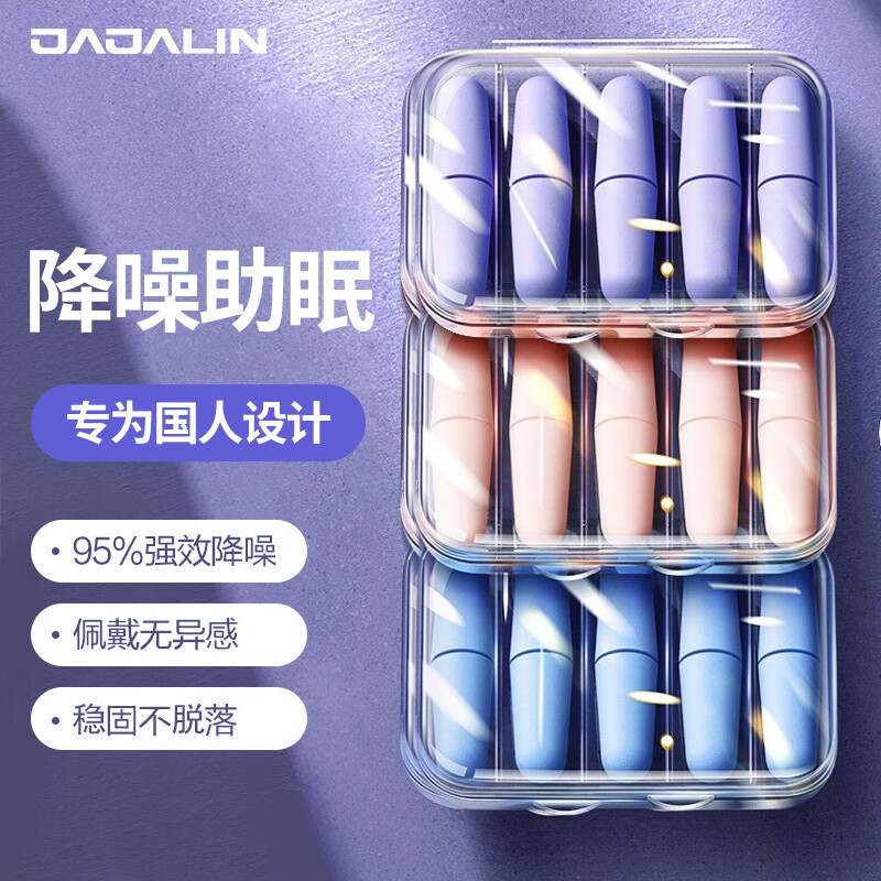 享受舒适睡眠,JAJALIN隔音耳塞和眼罩价格趋势