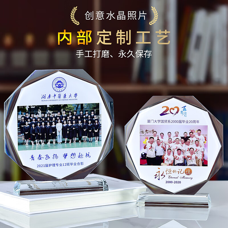 送老师同学聚会纪念品的照片定制摆件 14cm八角双面照片(内部工艺)