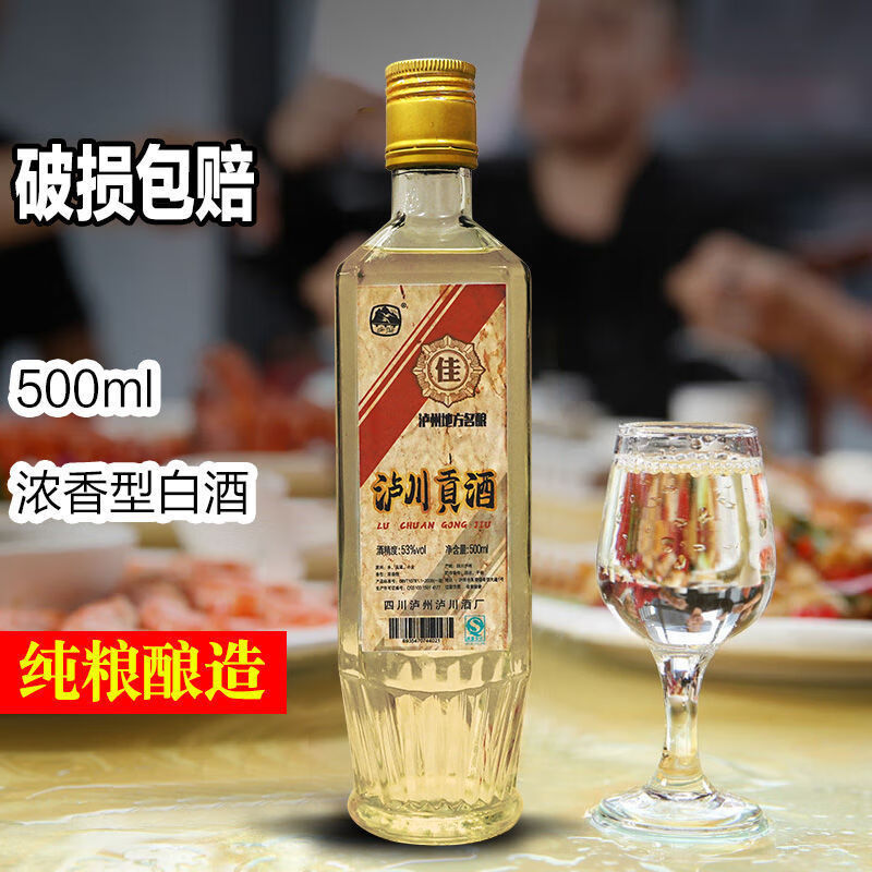 5折 四川泸州贡酒 2008年53度浓香型白酒老酒整箱 53度国宾泸川贡酒一