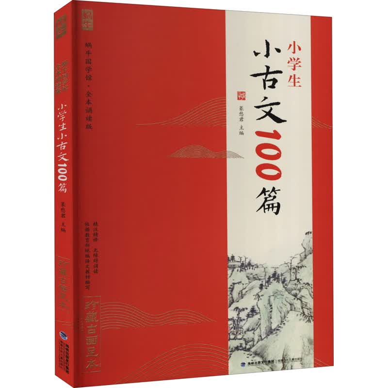 全本诵读版·小学生小古文100篇属于什么档次？