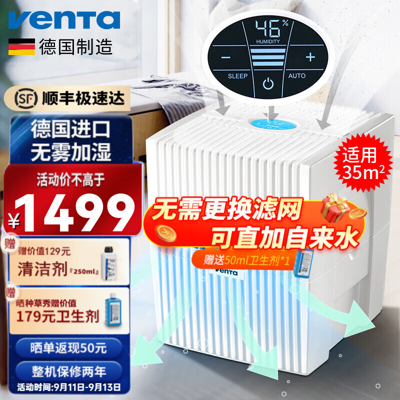 空气加湿器十大品牌(空气加湿器加湿器排行榜第一名)