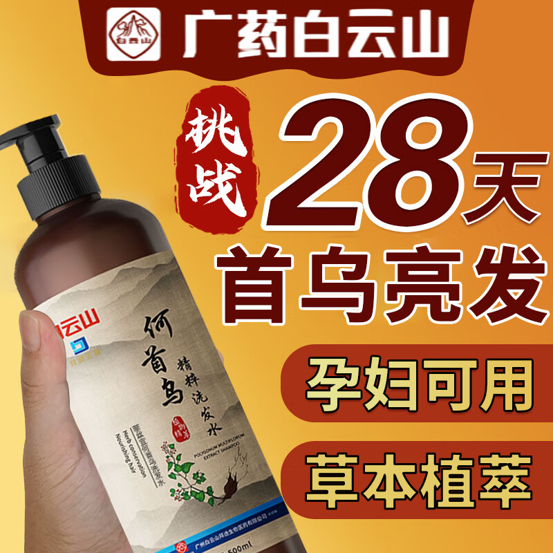 怎么看京东洗发水商品的历史价格|洗发水价格历史
