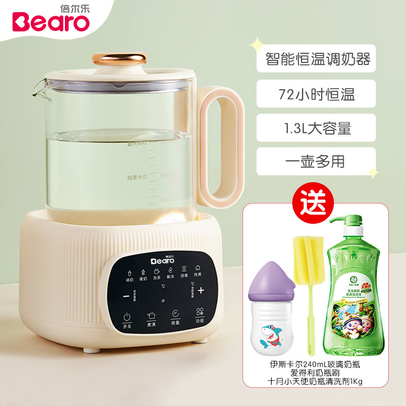 倍尔乐（Bearo）调奶器 恒温壶儿童家用暖奶调奶器 恒温加热烧水壶