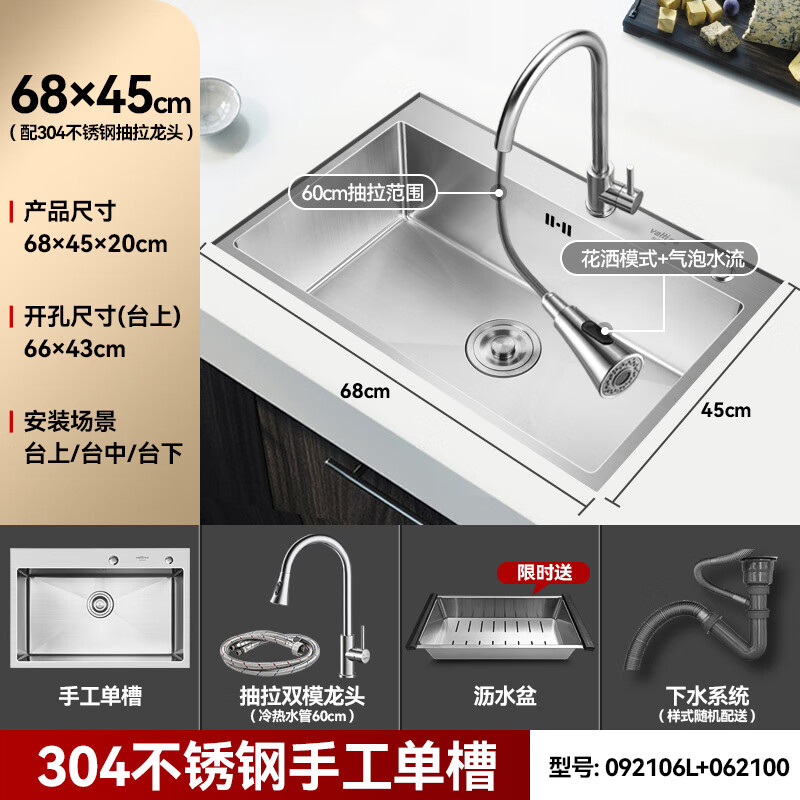 华帝 Vatti 304不锈钢手工加厚水槽洗碗池大容量单槽洗菜盆送360 旋转抽拉厨房水龙头a 680 450 虎窝购 华帝 Vatti 304不锈钢手工加厚水槽洗碗池大容量单槽洗菜盆送360 旋转抽拉厨房水龙头a 680 450 虎窝购