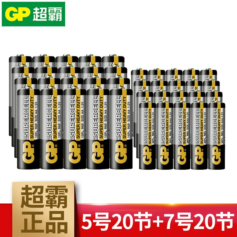 超霸（GP） 碳性干电池7号/5号五号七号玩具电池遥控器鼠标赛车电池 5号20粒+7号20粒