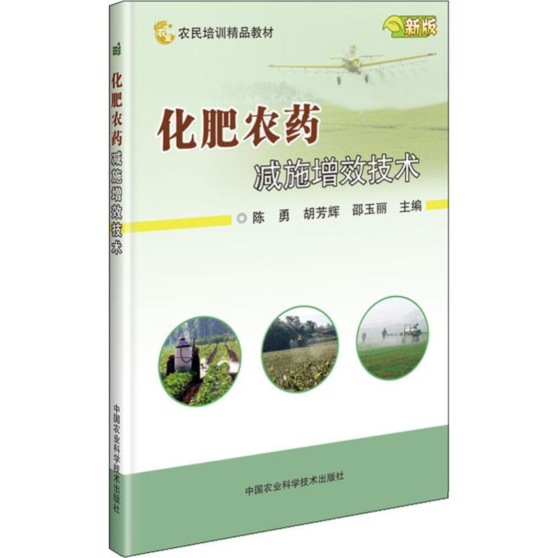 农民教育培训 新版