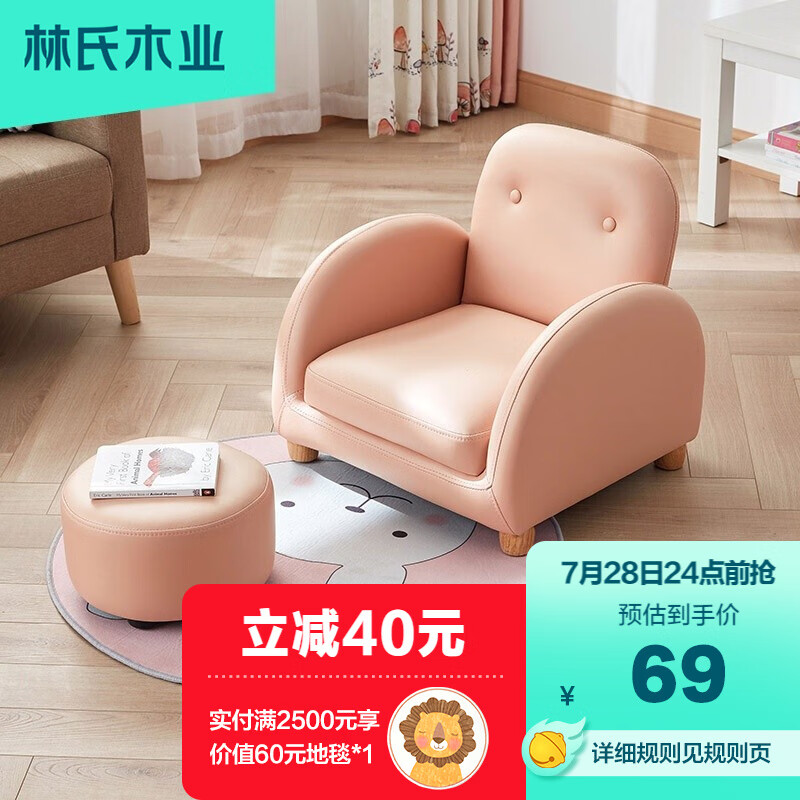 用后说说【林氏木业儿童沙发】质量评测怎么样，好不好用？
