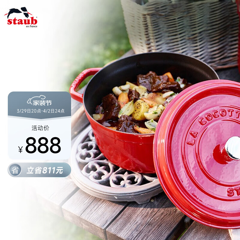 怎么查珐琅锅京东历史价格|珐琅锅价格走势图