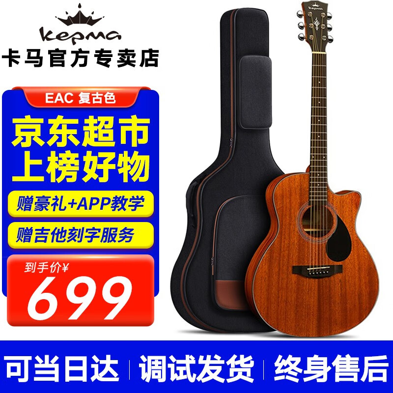 京东吉他历史价格怎么查|吉他价格走势图