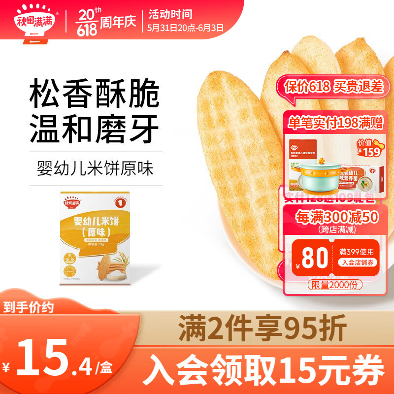 京东母婴玩具 2023-06-03 - 第25张  | 最新购物优惠券