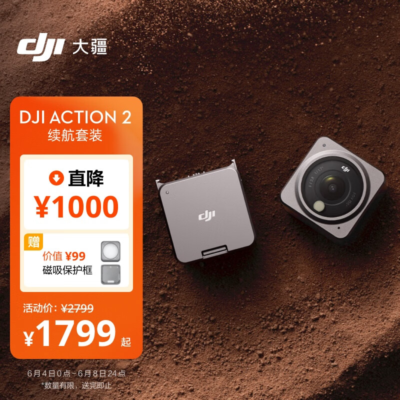 大疆 DJI Action 2 续航套装 灵眸小型手持防水防抖vlog相机 骑行摄像机便携式 大疆运动相机