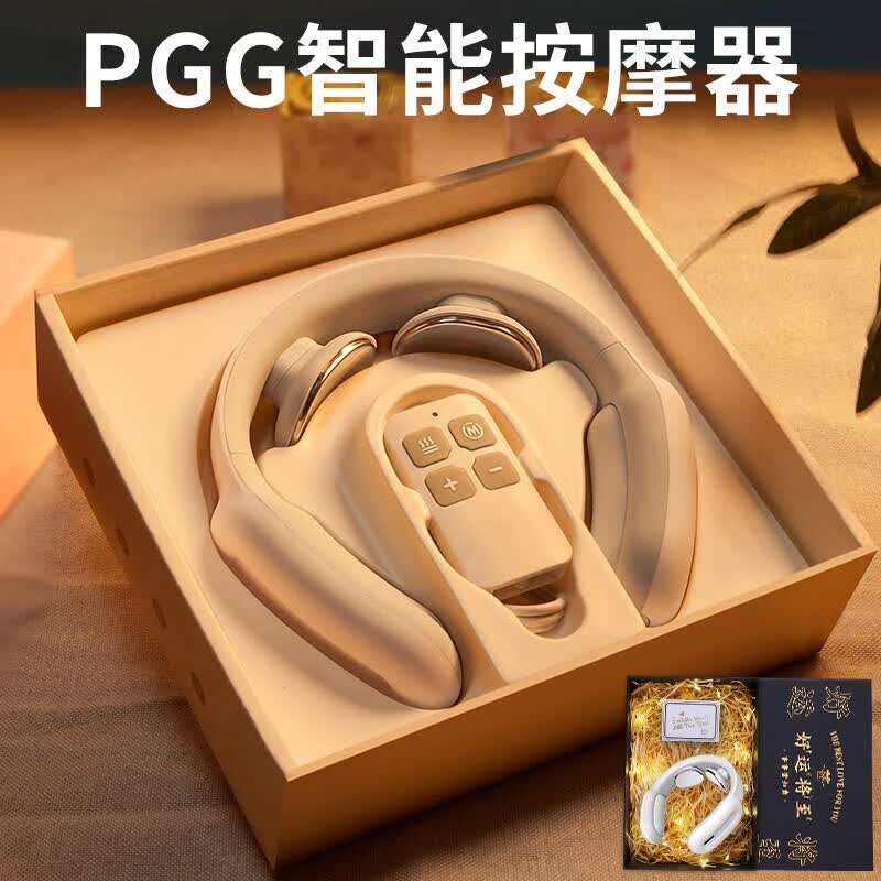 PGG颈椎按摩仪肩颈颈部按摩器送父母生日礼物老婆女友公司企业商务礼品定制logo送客户员工奖品 高档精美礼盒装（10个起免费定制logo、刻文字）属于什么档次？