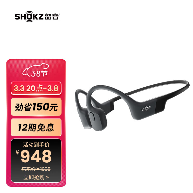 韶音OpenRun S803/S804骨传导蓝牙耳机适合跑步吗？插图