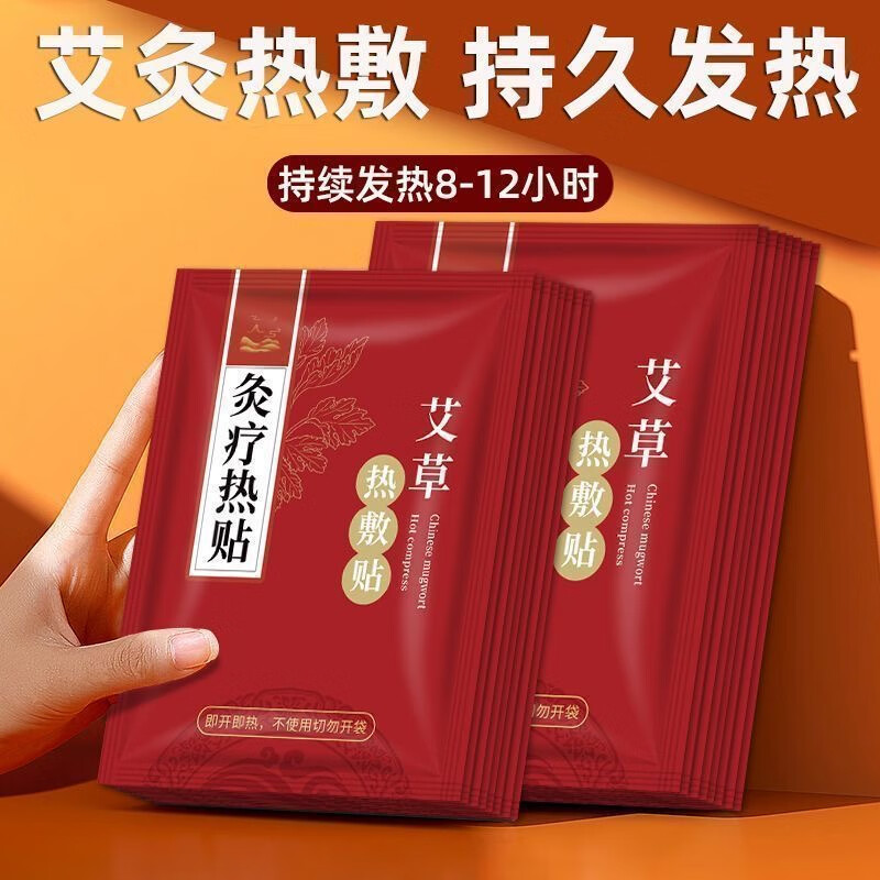 奴风艾灸贴除湿除寒艾灸热贴自发热敷贴暖贴型艾草热灸贴旅行装备 100贴【包装随机】