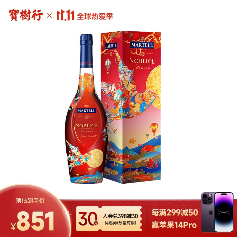 宝树行 马爹利名士2022年中秋限量版1000ml 蔡赟骅限量版 法国干邑白兰地 原装进口洋酒