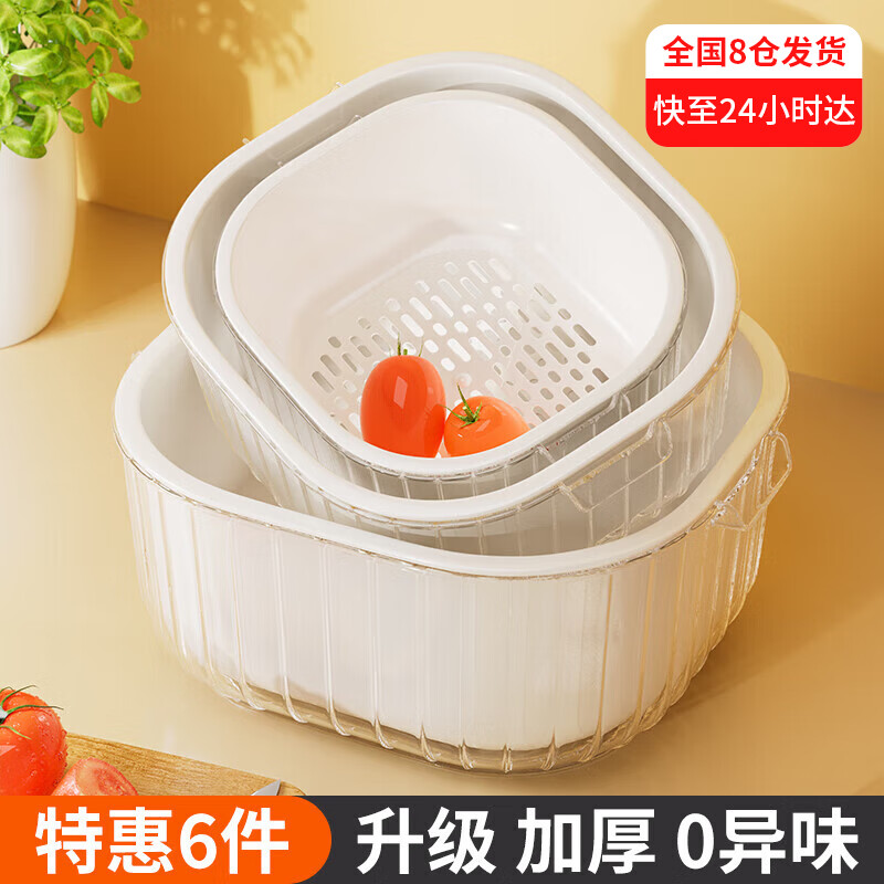 家の物语（KATEI STORY）日本双层洗菜盆沥水篮水果盘客厅滤水淘菜洗菜篮子-大中小3件套