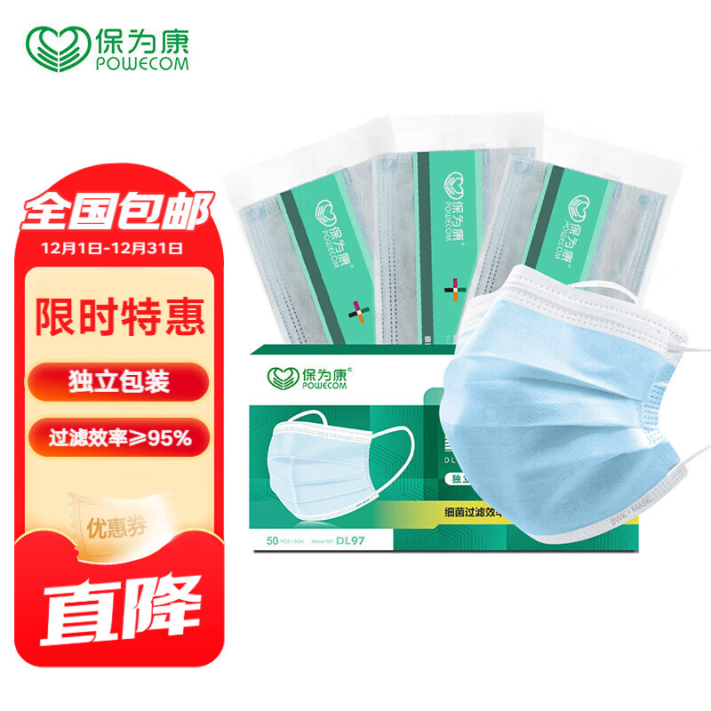 选择实惠、舒适、高效的呼吸防护用品，来自“保为康”的推荐|京东呼吸防护价格走势怎么看