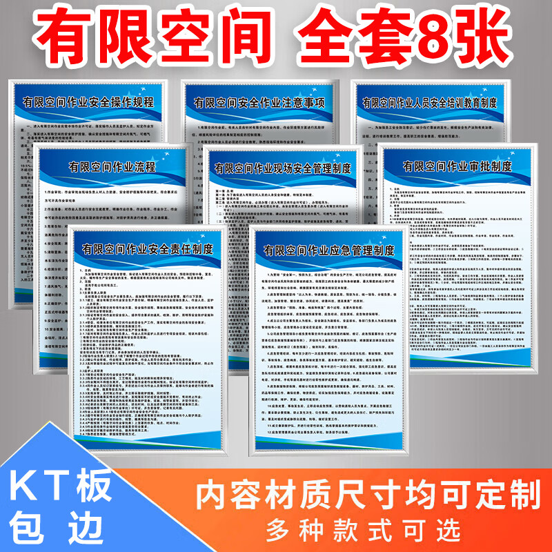 kt板 银色边框(一套8张) 40x60cm