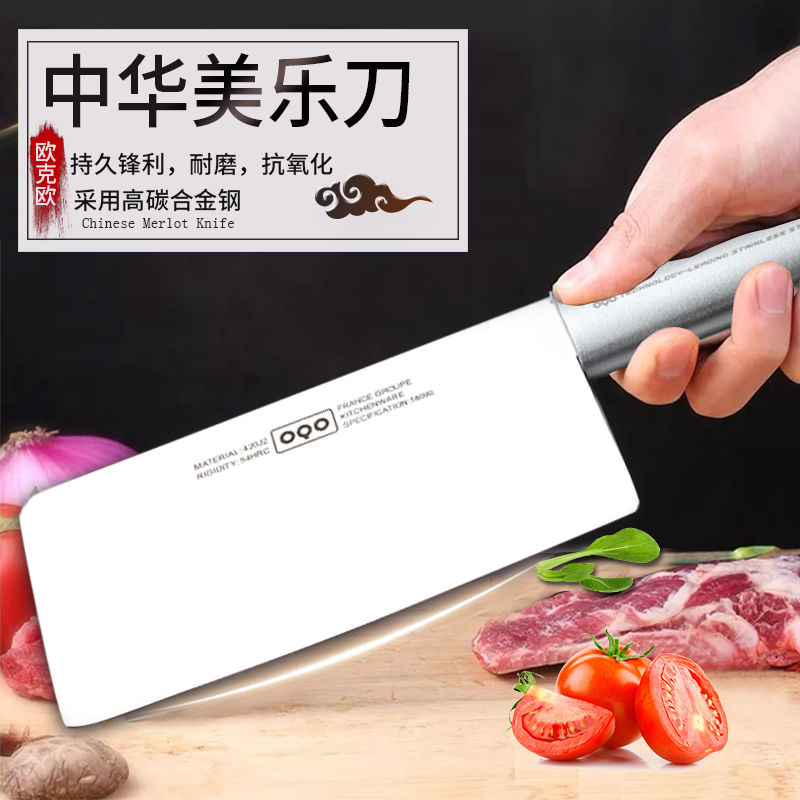 OQO欧克欧厨房刀具切片刀单刀切肉刀不锈钢刀具家用高碳钢切菜刀主厨刀507015