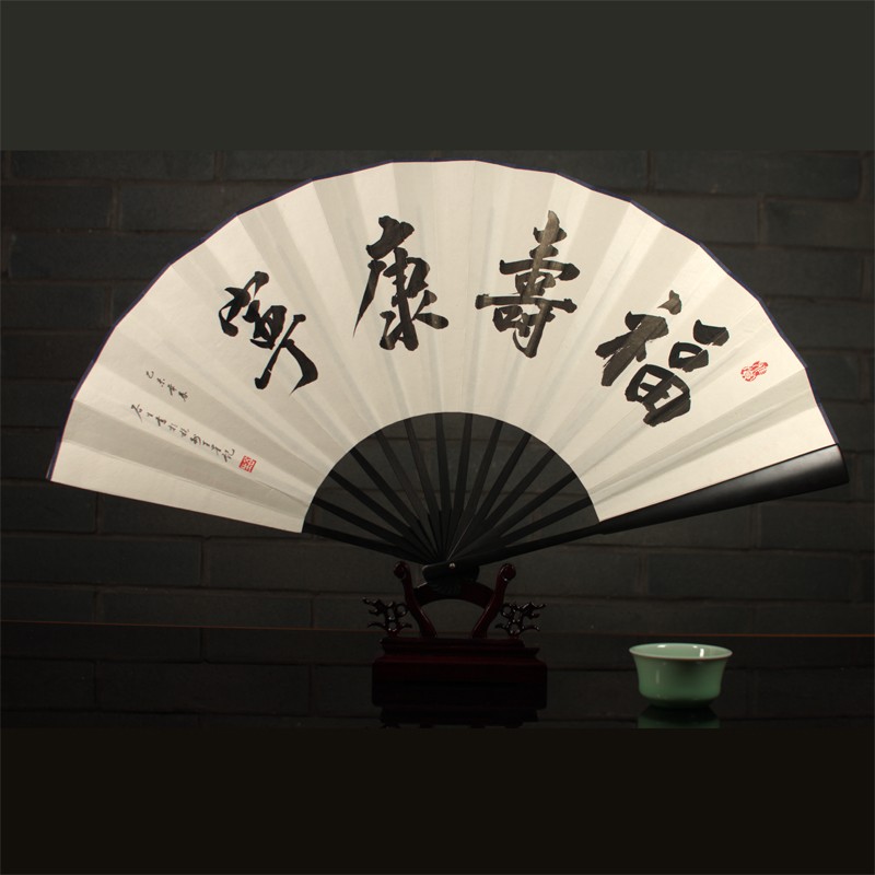 王星记扇子中国风折扇男书法大字宣纸扇传统扇中国扇杭州送礼收藏