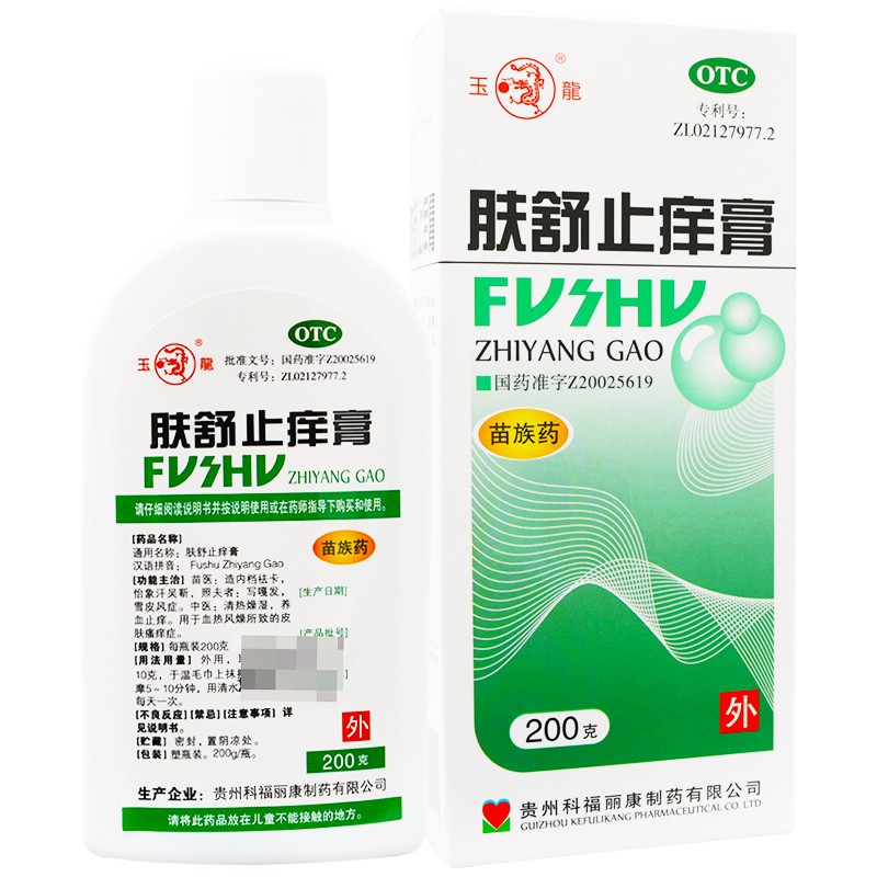 玉龙 肤舒止痒膏200g清热燥湿皮肤瘙痒皮炎湿疹止痒药 1盒装