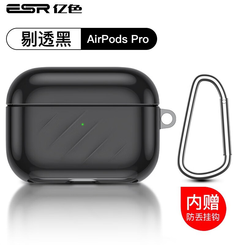 亿色(ESR)airpods/airpods pro保护套无线蓝牙耳机套apple耳机壳 AirPods Pro透明裸感保护套（半透黑）